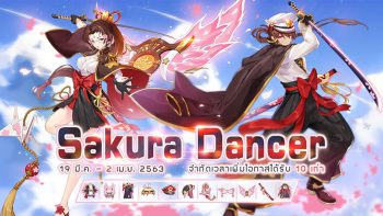 Sakura Dancer กาชาตู้กลางประจำเดือน มี.ค. 63 ในเกม Ragnarok M: Eternal Love